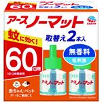 アース製薬 アースノーマット 取替えボトル 60日用 無香料 45mlボトル×2本入