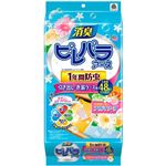 アース製薬 消臭ピレパラアース 1年間防虫 引き出し・衣装ケース用 アロマソープ 48個入