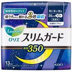 花王 ロリエ スリムガード 特に多い夜用 350 羽つき 13コ入