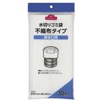 トップバリュ 水切りゴミ袋 不織布タイプ 排水口用 30枚入