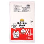 トップバリュベストプライス 手さげポリ袋 XLサイズ 20枚