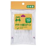 トップバリュ デザート用スプーン 10本