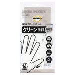 トップバリュベストプライス 指先にフィットするクリーン手袋 使いきり フリーサイズ 左右兼用 14枚