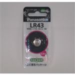 パナソニック アルカリボタン電池LR43 1個入り