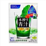 ファンケル 本搾り青汁プレミアム冷凍 700g