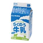 らくのうマザーズ らくのう牛乳 500ml