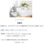 カジタク 洗面所クリーニングオプション（1箇所）※追加オプションです。必ず詳細をご確認ください