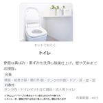 カジタク トイレクリーニングオプション（1箇所）※追加オプションです。必ず詳細をご確認ください