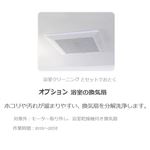 カジタク 浴室換気扇クリーニング ※追加オプションです。必ず詳細をご確認ください。