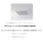 カジタク トイレまたは洗面所の換気扇クリーニング ※追加オプションです。必ず詳細をご確認ください。