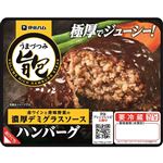 伊藤ハム 旨包ボリュームリッチハンバーグ 濃厚デミグラスソース 190g