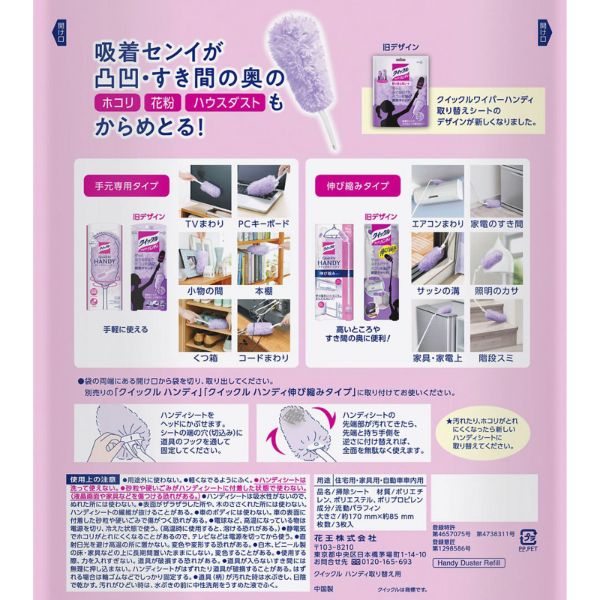 おうちでイオン イオンネットスーパー 花王 クイックルワイパー ハンディ 取り替え用 3枚