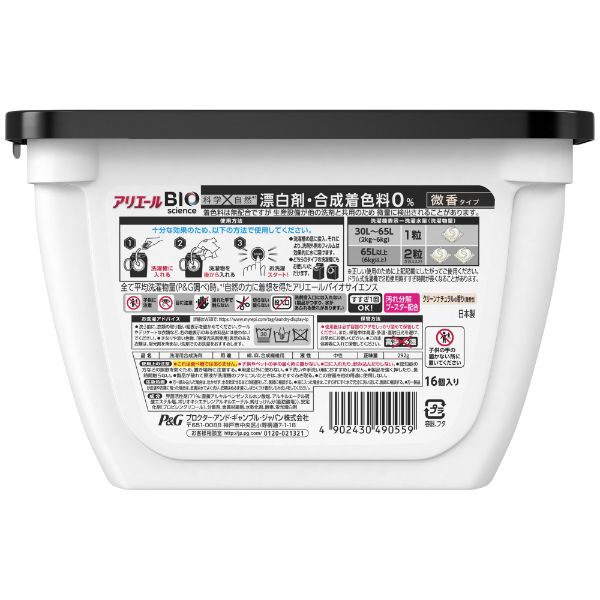 おうちでイオン イオンネットスーパー P G アリエール バイオサイエンスジェルボール 微香タイプ 本体 16個