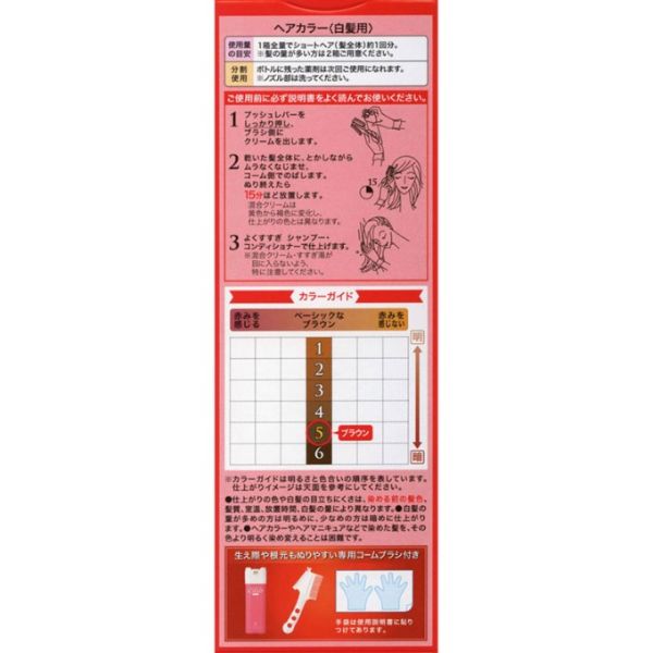 おうちでイオン イオンネットスーパー ホーユー シエロ ヘアカラー Exクリーム 5 ブラウン 1個