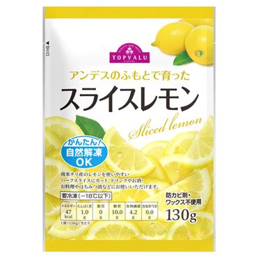 おうちでイオン イオンネットスーパー 冷凍 トップバリュ スライスレモン 130g おうちでイオン イオンネットスーパー 冷凍 トップバリュ スライスレモン 130g
