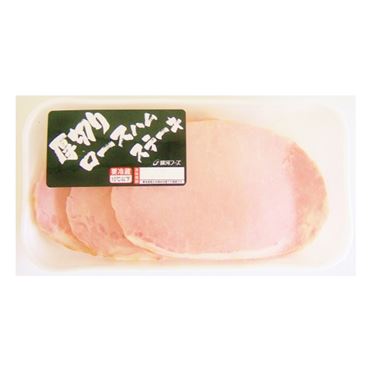 おうちでイオン イオンネットスーパー 銀河フーズ 厚切りロースハムステーキ 180g おうちでイオン イオンネットスーパー 銀河フーズ 厚切りロースハムステーキ 180g