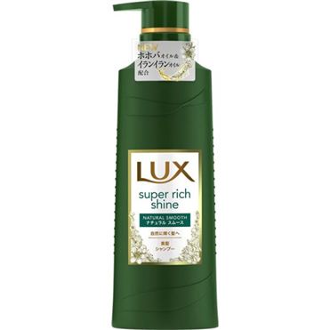 おうちでイオン イオンネットスーパー ユニリーバ ジャパン Lux ラックス スーパーリッチシャイン ナチュラルスムース 素髪シャンプー ポンプ 400g おうちでイオン イオンネットスーパー ユニリーバ ジャパン Lux ラックス スーパーリッチシャイン ナチュラルスムース 素髪シャンプー ポンプ 400g
