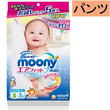 おうちでイオン イオンネットスーパー パンツ ユニ チャーム ムーニーマン エアフィット Sサイズ お試しパック 5枚 おうちでイオン イオンネットスーパー パンツ ユニ チャーム ムーニーマン エアフィット Sサイズ お試しパック 5枚