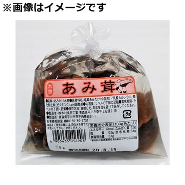 おうちでイオン イオンネットスーパー 中国などの国外産 木村食品 あみ茸 70g 1袋 おうちでイオン イオンネットスーパー 中国などの国外産 木村食品 あみ茸 70g 1袋