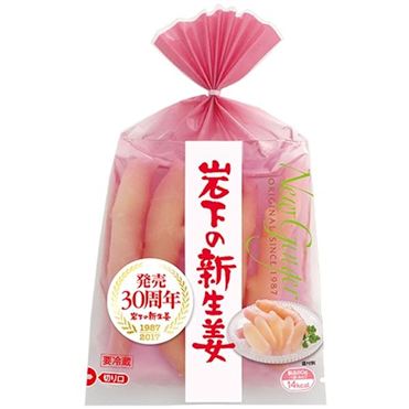 生姜 新 岩下 の