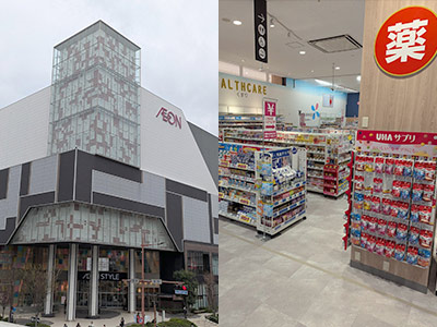 おうちでイオン イオンネットスーパー イオン岡山店 医薬品販売に関するご案内